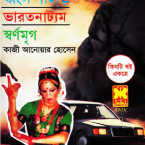 Dhongsho Pahar + Varot Nattom + ShornoMrigo_unlocked 01-02-03