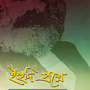 ইয়াহুদি প্রশ্নে কার্ল মার্কস