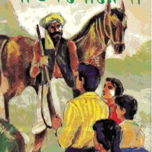 পান্ডব গোয়েন্দা-২০